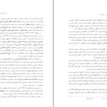 دانلود پی دی اف کتاب تاریخ ادبیات ایران احمد خاتمی PDF