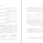 دانلود پی دی اف کتاب تاریخ ادبیات ایران احمد خاتمی PDF