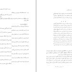 دانلود پی دی اف کتاب تاریخ ادبیات ایران احمد خاتمی PDF