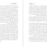 دانلود پی دی اف کتاب تاریخ فلسفه اسلامی جواد طباطبایی PDF