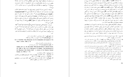 دانلود پی دی اف کتاب تاریخ قرآن محمود رامیار PDF