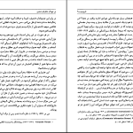 دانلود پی دی اف کتاب تاریخ چیست؟ ئی ایچ کار PDF