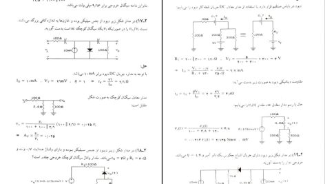 دانلود پی دی اف کتاب تحلیل و طراحی مدارهای الکترونیک جلد ۱ تقی شفیعی PDF