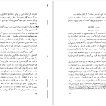 دانلود پی دی اف کتاب توصیف ساختمان دستور زبان فارسی محمدرضا باطنی PDF