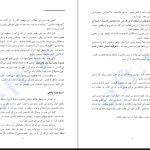 دانلود پی دی اف کتاب تکنیک رهایی ذهن (۱) فرهاد فروغمند PDF