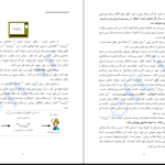 دانلود پی دی اف کتاب تکنیک رهایی ذهن (۱) فرهاد فروغمند PDF