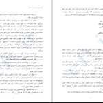 دانلود پی دی اف کتاب تکنیک رهایی ذهن (۱) فرهاد فروغمند PDF