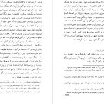 دانلود پی دی اف کتاب جامعه مصرفی ژان بودریار پیروز ایزدی PDF