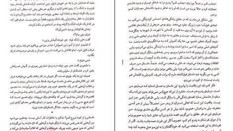 دانلود پی دی اف کتاب جز از کل استیو تولتز PDF