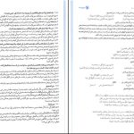 دانلود پی دی اف کتاب جمع بندی عربی مهر و ماه مهران ترکمان PDF