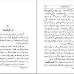 دانلود پی دی اف کتاب جهان از چه ساخته شده است محمود بهزاد PDF