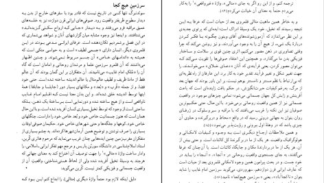 دانلود پی دی اف کتاب جهان هولوگرافیک مایکل تالبوت PDF