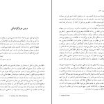 دانلود پی دی اف کتاب جهان هولوگرافیک مایکل تالبوت PDF