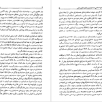 دانلود پی دی اف کتاب حسابداری میانه ۱ حسن همتی PDF