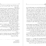 دانلود پی دی اف کتاب حسابداری میانه ۲ حسن همتی PDF