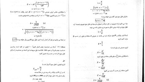 دانلود پی دی اف کتاب حل المسائل آشنایی با اپتیک مرجان مربوطی PDF