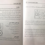 دانلود پی دی اف کتاب خلاقیت تصویری و تجسمی راه اندیشه عبدالرضا اتحاد PDF