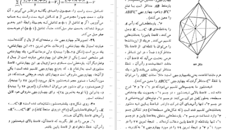 دانلود پی دی اف کتاب خلاقیت ریاضی پرویز شهریاری PDF