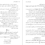 دانلود پی دی اف کتاب خلاقیت ریاضی پرویز شهریاری PDF