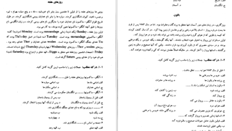 دانلود پی دی اف کتاب خواندن و درک مفاهیم ۱ محمد حسن تحریریان PDF