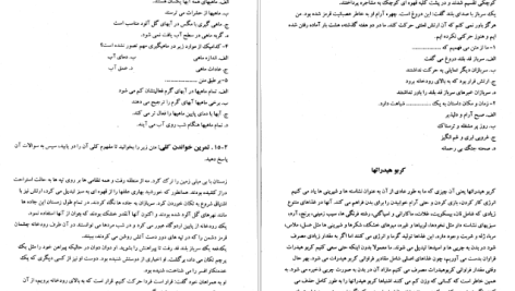 دانلود پی دی اف کتاب خواندن و درک مفاهیم ۱ محمد حسن تحریریان PDF