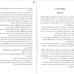 دانلود پی دی اف کتاب خواندن و درک مفاهیم ۱ محمد حسن تحریریان PDF