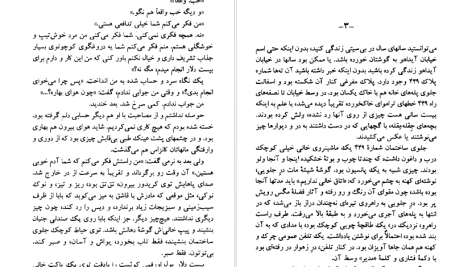 دانلود پی دی اف کتاب خواهر کوچیکه ریموند چندلر PDF