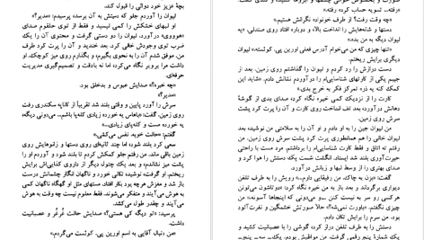 دانلود پی دی اف کتاب خواهر کوچیکه ریموند چندلر PDF