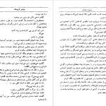 دانلود پی دی اف کتاب خواهر کوچیکه ریموند چندلر PDF