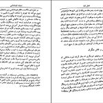 دانلود پی دی اف کتاب خود شناسی با روش یونگ مایکل دانیلز PDF