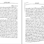 دانلود پی دی اف کتاب خود شناسی با روش یونگ مایکل دانیلز PDF