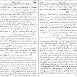 دانلود پی دی اف کتاب دایره المعارف روابط جنسی عبدالله رهنما PDF