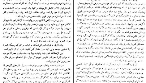 دانلود پی دی اف کتاب دایره المعارف روابط جنسی عبدالله رهنما PDF