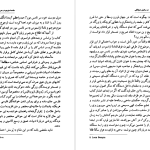 دانلود پی دی اف کتاب در ستایش دیوانگی اراسموس PDF