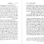 دانلود پی دی اف کتاب در ستایش دیوانگی اراسموس PDF