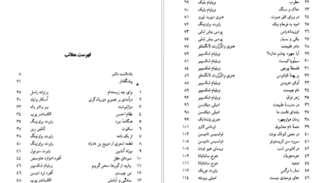 دانلود پی دی اف کتاب در قلمرو زرین حسین محی الدین الهی قمیشه ای PDF