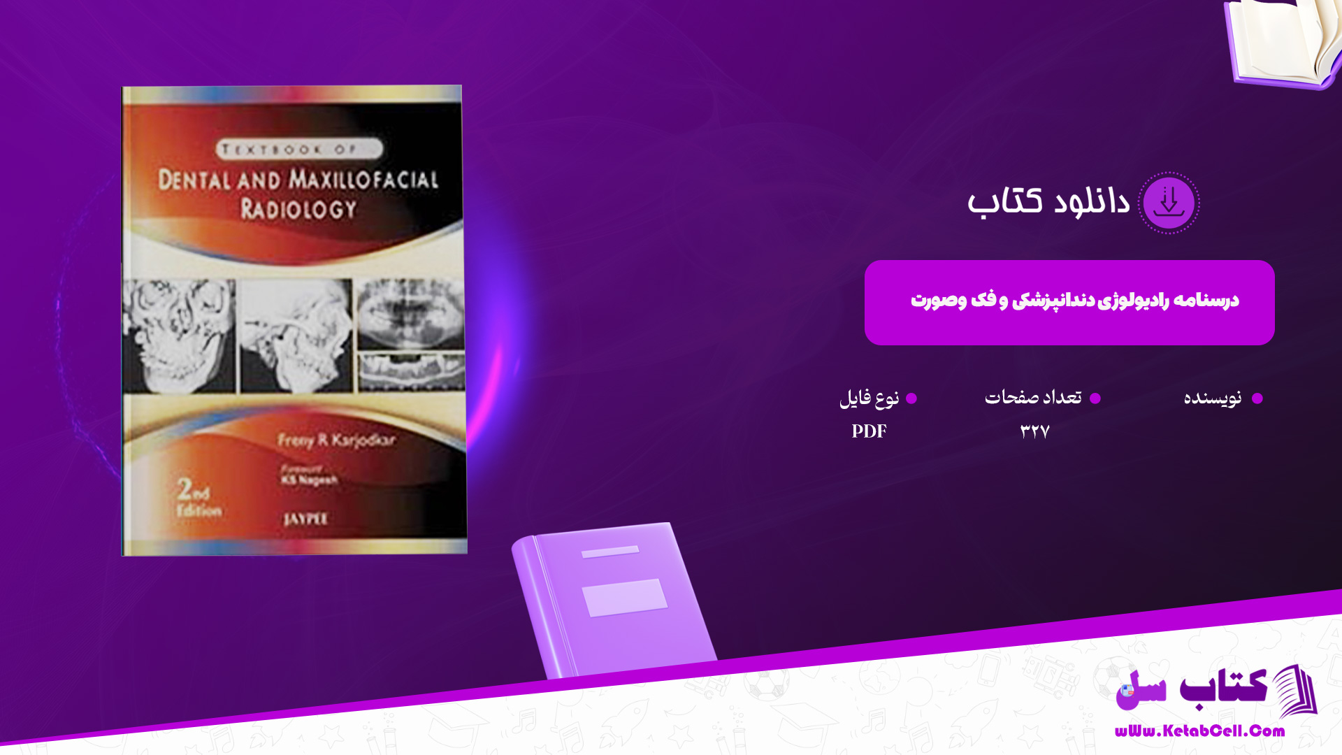 دانلود پی دی اف کتاب درسنامه رادیولوژی دندانپزشکی و فک وصورت PDF