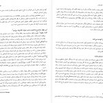 دانلود پی دی اف کتاب درسنامه روانپزشکی بالینی و علوم رفتاری میر فرهاد قلعه بندی PDF