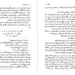 دانلود پی دی اف کتاب دره وحشت سر آرتور کانن دویل PDF