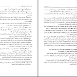 دانلود پی دی اف کتاب دستور مفصل امروز دکتر خسرو فرشید ورد PDF