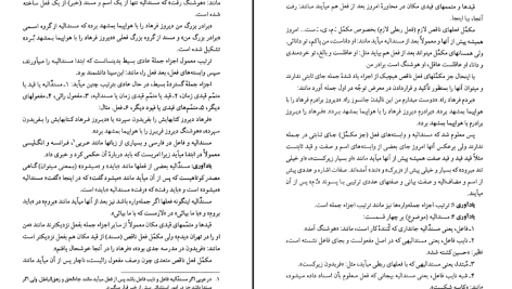 دانلود پی دی اف کتاب دستور مفصل امروز دکتر خسرو فرشید ورد PDF