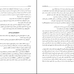 دانلود پی دی اف کتاب دستور مفصل امروز دکتر خسرو فرشید ورد PDF