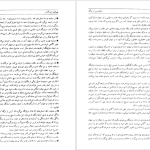 دانلود پی دی اف کتاب دنیای پس از مرگ ذبیح الله منصوری PDF