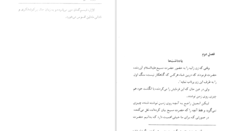 دانلود پی دی اف کتاب دنیای پس از مرگ ذبیح الله منصوری PDF