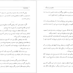 دانلود پی دی اف کتاب دنیای پس از مرگ ذبیح الله منصوری PDF