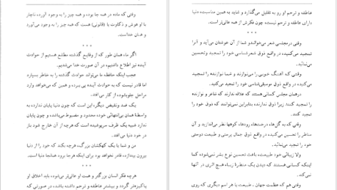 دانلود پی دی اف کتاب دنیای پس از مرگ ذبیح الله منصوری PDF