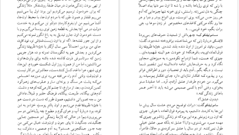 دانلود پی دی اف کتاب دوئل احمد گلشیری PDF