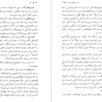 دانلود پی دی اف کتاب دوئل احمد گلشیری PDF