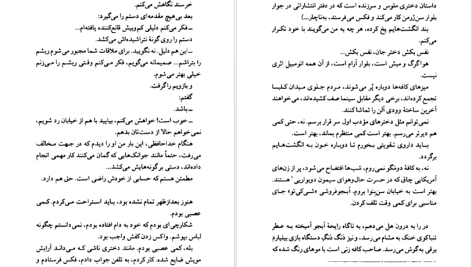 دانلود پی دی اف کتاب دوست داشتم کسی جایی منتظرم باشد آنا گاوالدا PDF