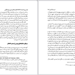 دانلود پی دی اف کتاب دین سازان بی خدا مسعود انصاری PDF